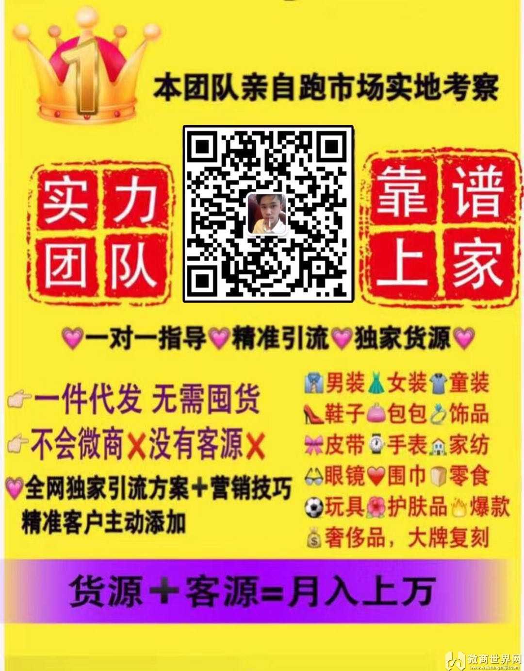 女装女鞋包包饰品等一手货源，一件代发，招代理