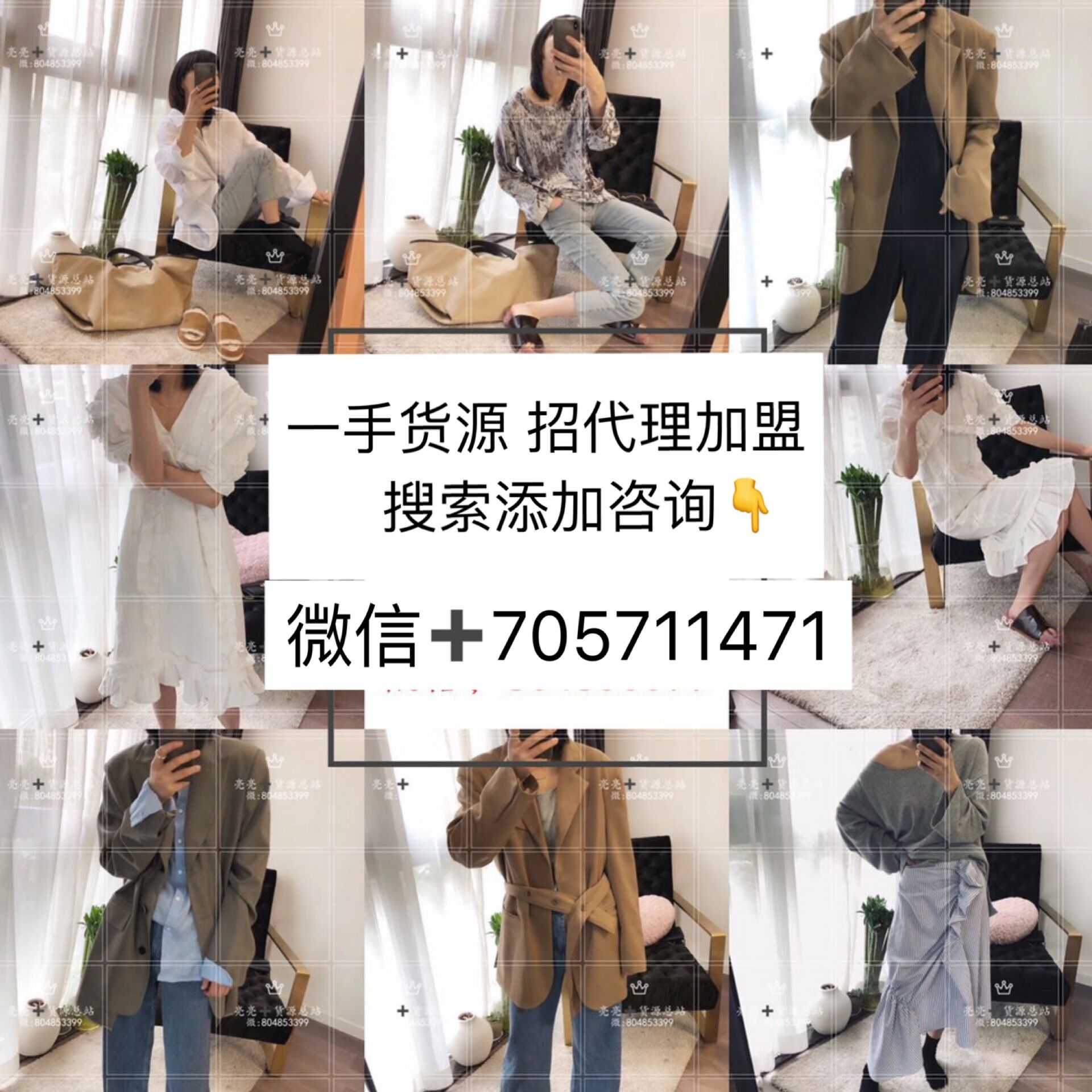 加入9000家 做微商怎么赚钱精品女装免费代理一件代发