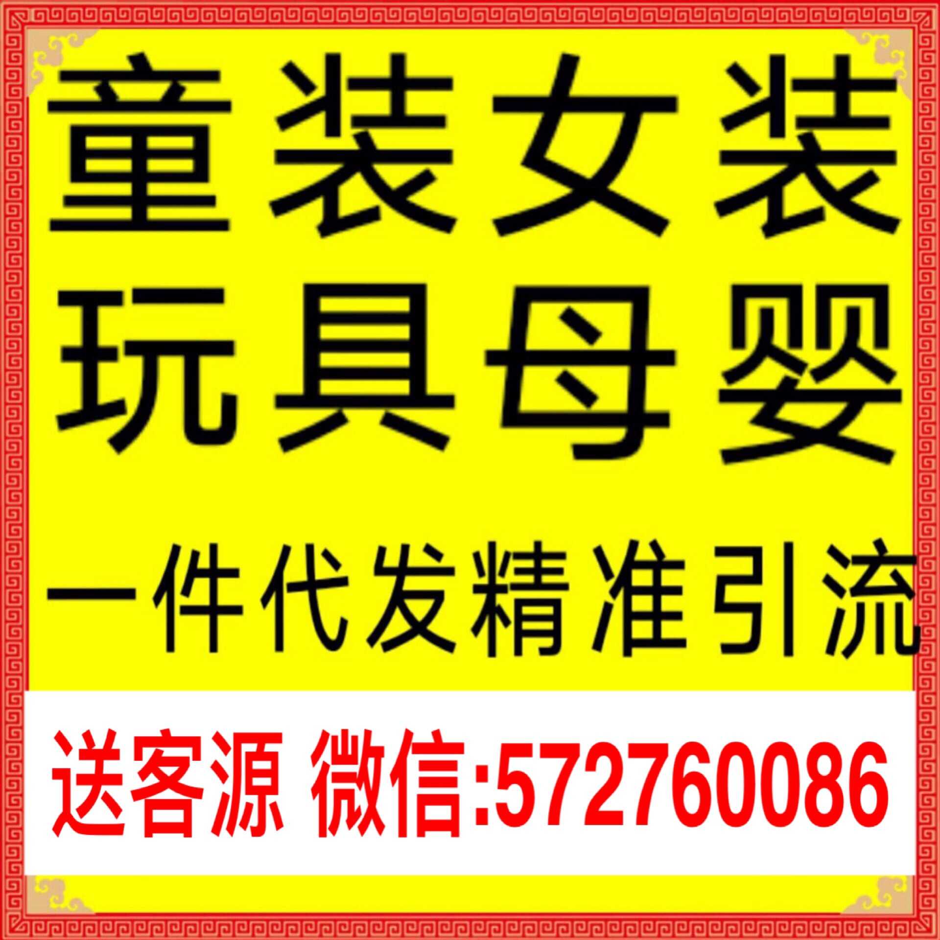 母婴用品代理 全系列母婴童装玩具纸尿裤一手货源