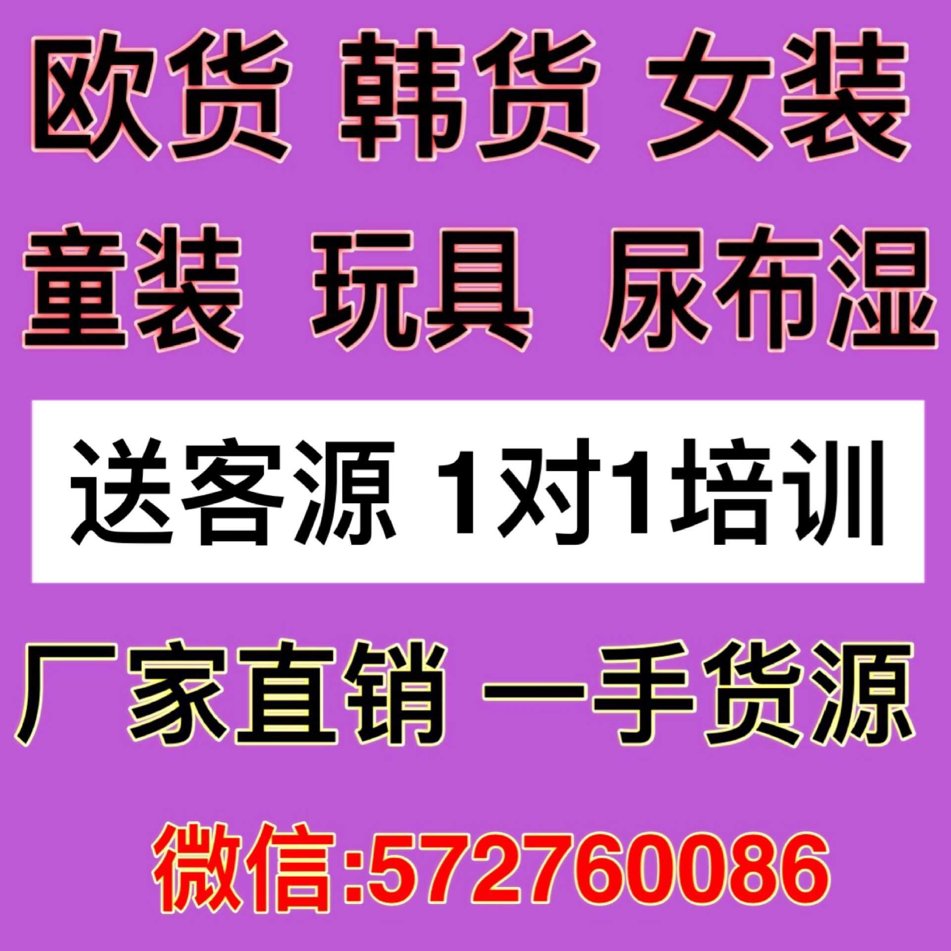 平价女装童装一手货源一件代发每日更新新款