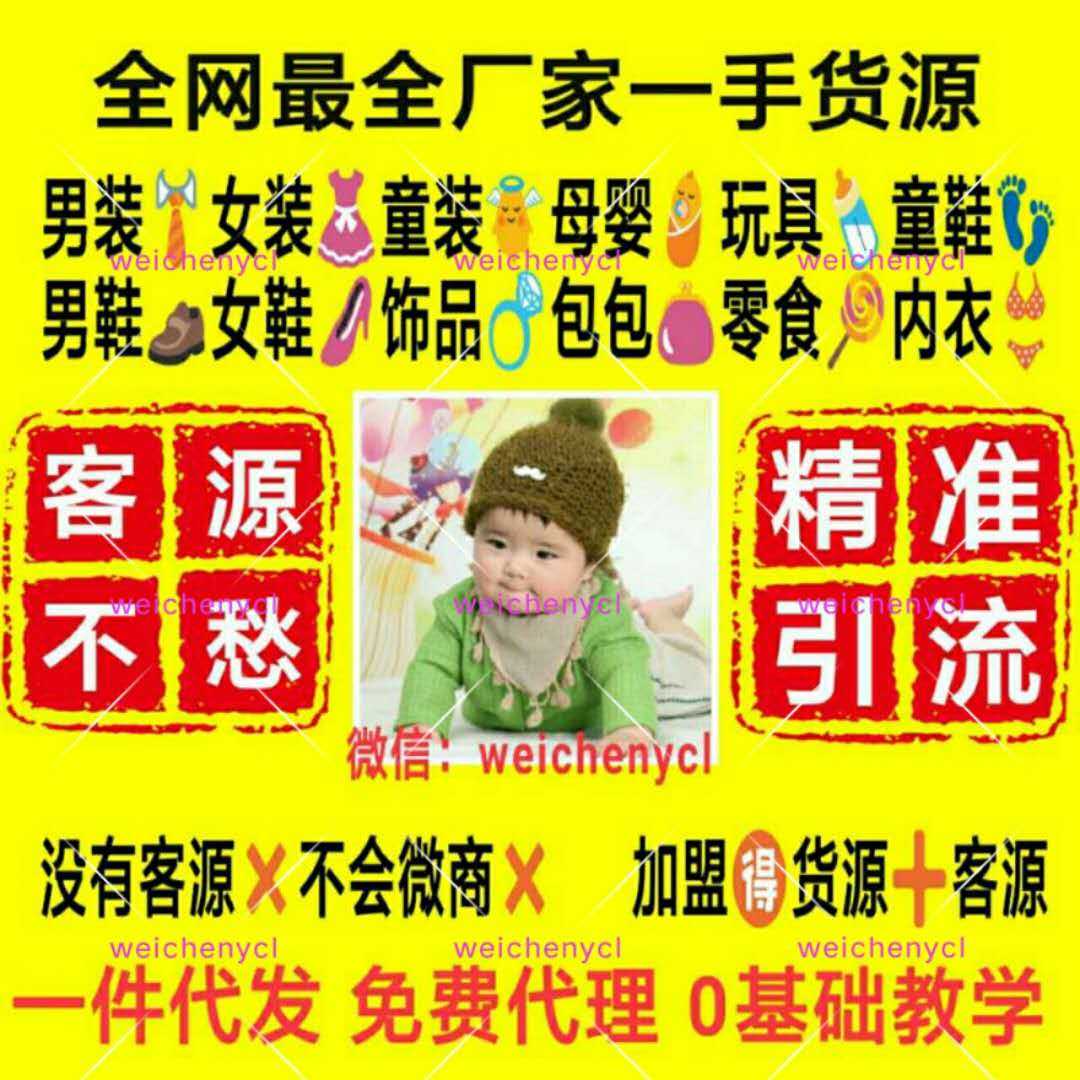 女装厂家一手货源，模特实拍，一件代发，诚招代理