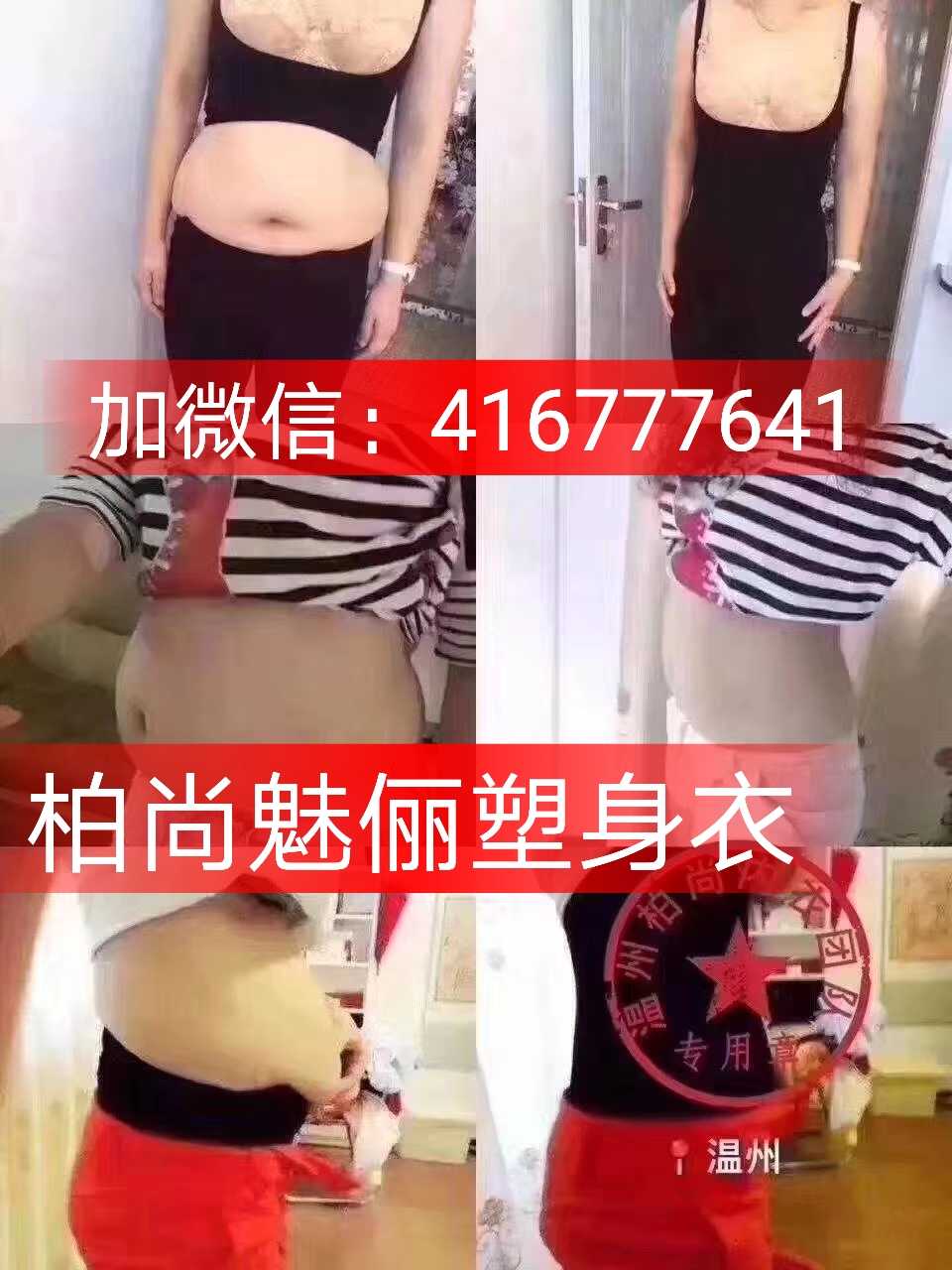 柏尚魅俪塑身衣好吗效果样 全女装一手微商货源