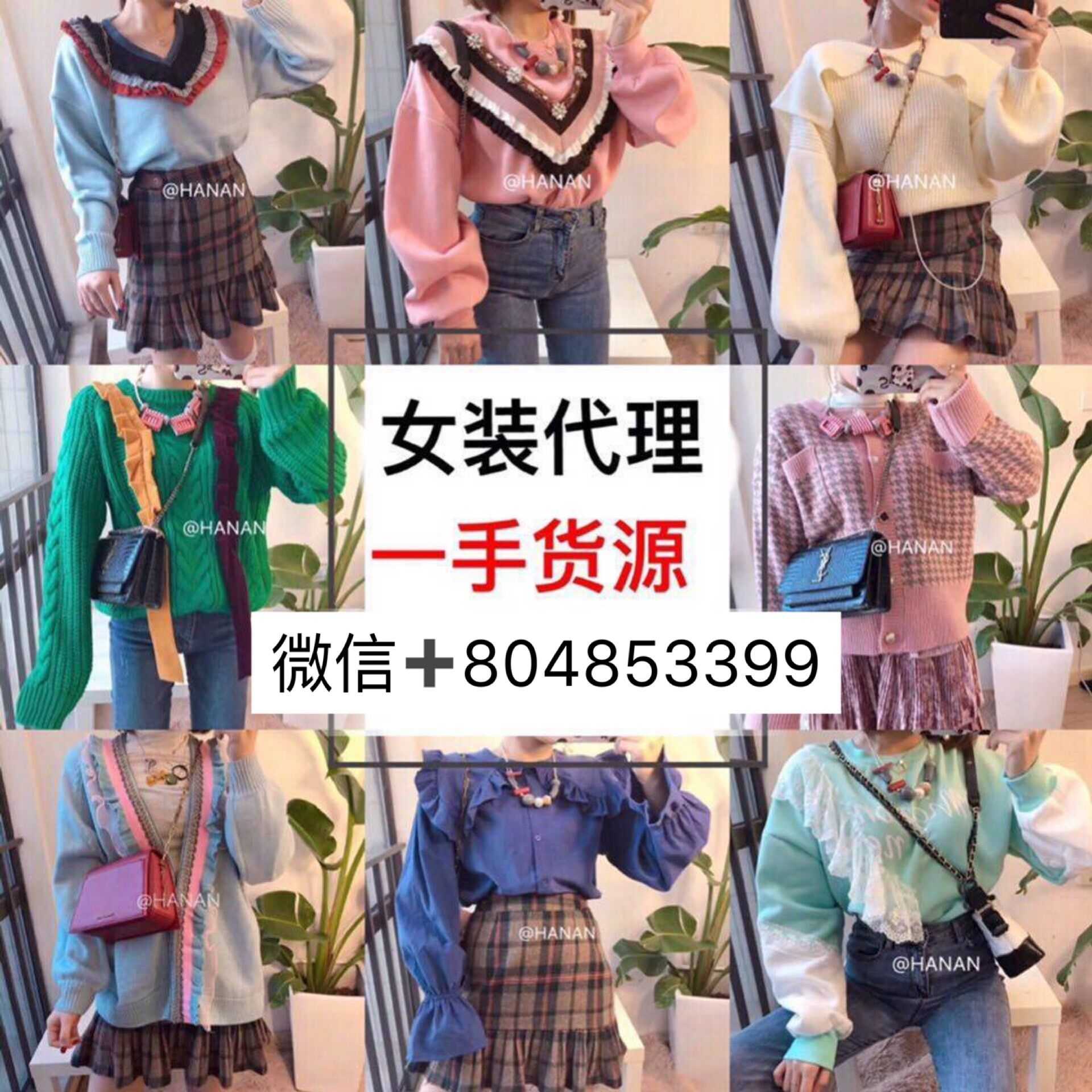 8000家女装 女装/童装一手货源