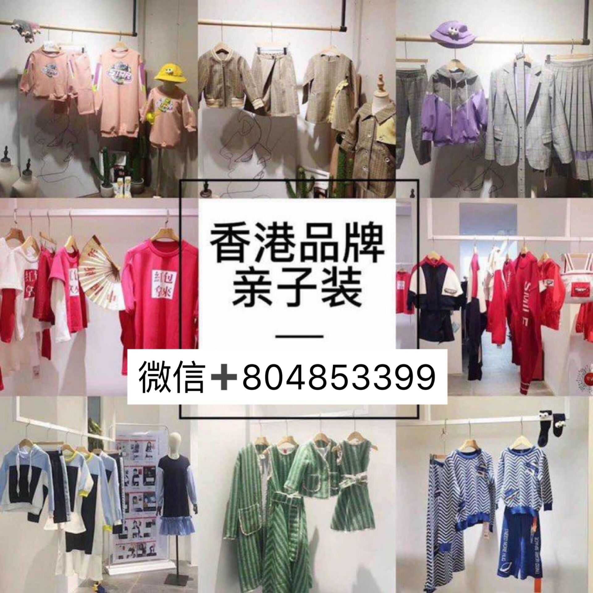 微商8000家 女装童装玩具母婴