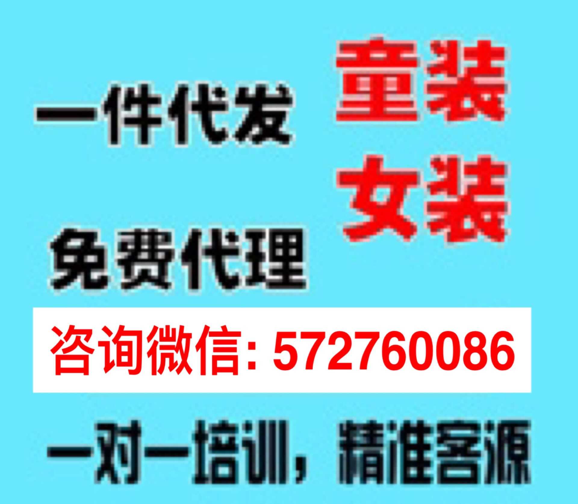 品牌女装童装工厂批发一手货源 一件代发 支持退换