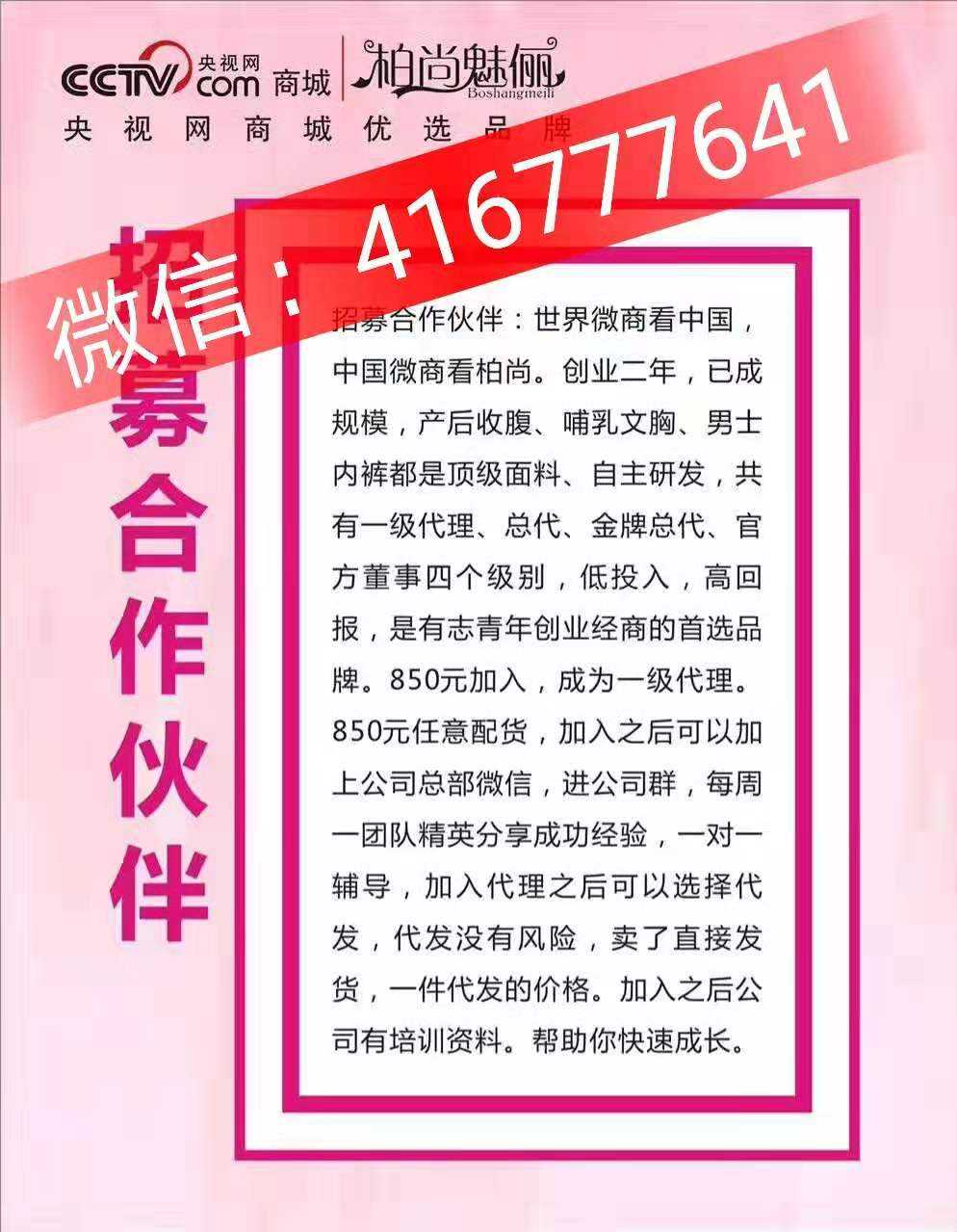 柏尚魅俪塑身衣的效果怎么样?怎么代理呢