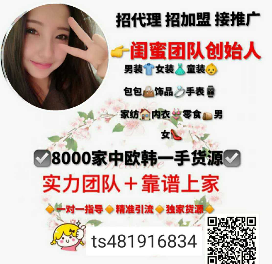 微商童装女装一手货源一件代发