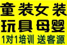 母婴玩具大全一手货源总部一件代发