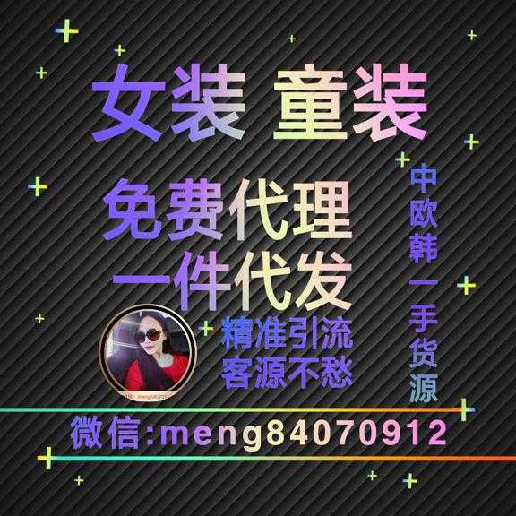 19个微商起步货源 2021微商起步必备女装一手货源