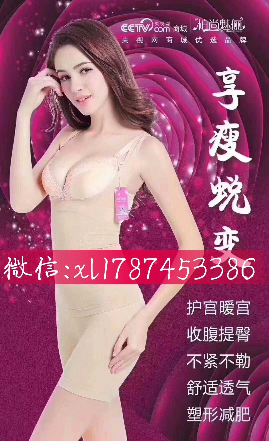 柏尚收腹衣真的 有的吗,穿上会不会勒