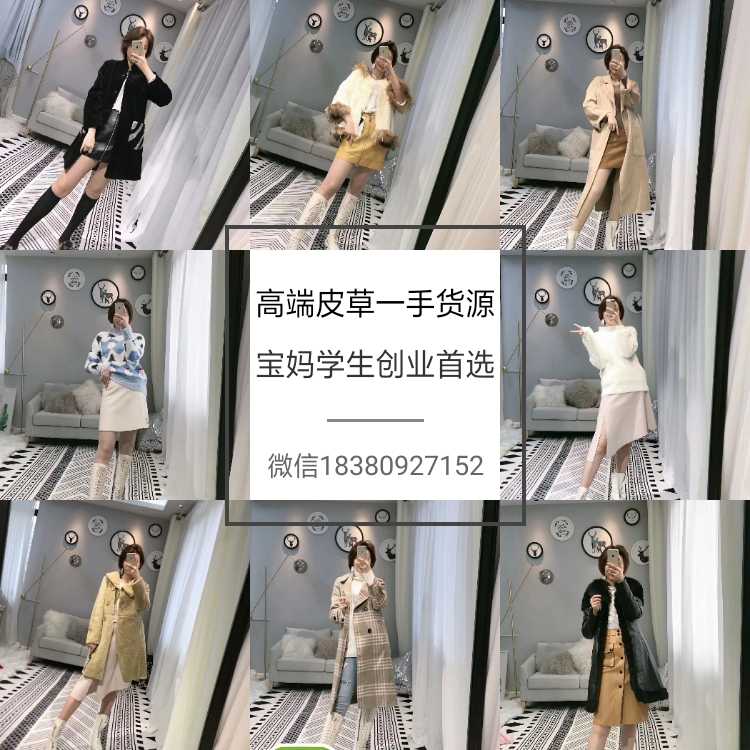 宝妈兼职微商女装 微商童装一手货源