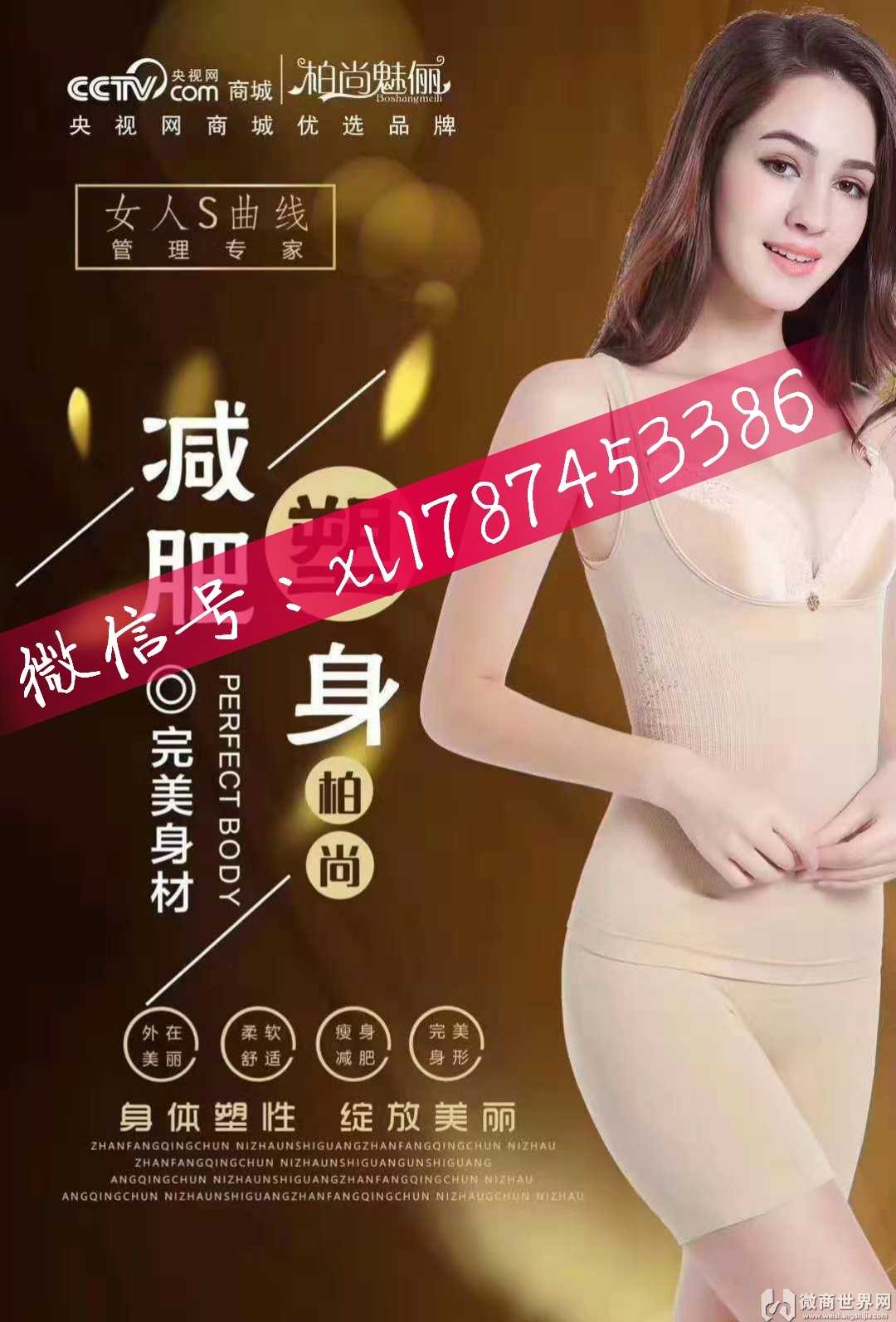 柏尚塑身衣柏尚塑身衣正确穿法图 女装一手货源