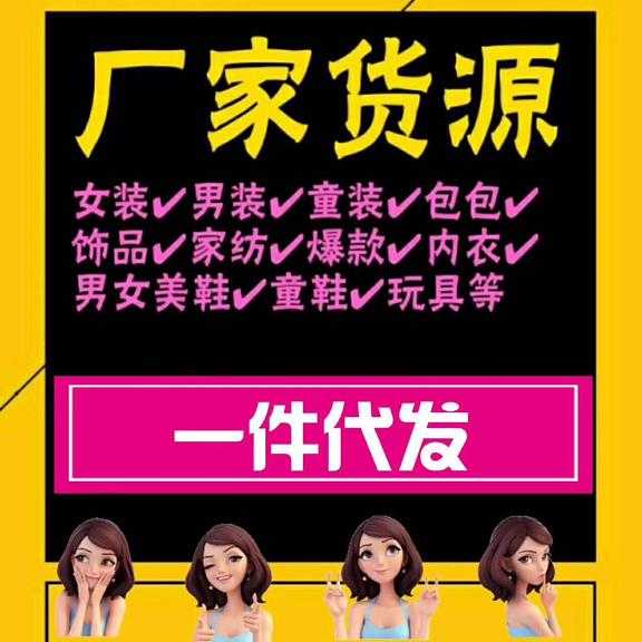 适合宝妈做微商项目 全6000家一手货源