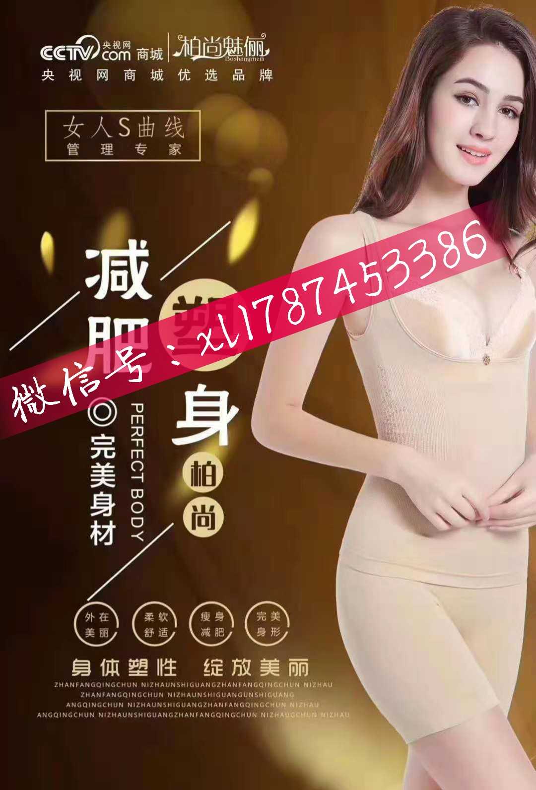 柏尚魅俪瘦*衣真的能瘦*吗