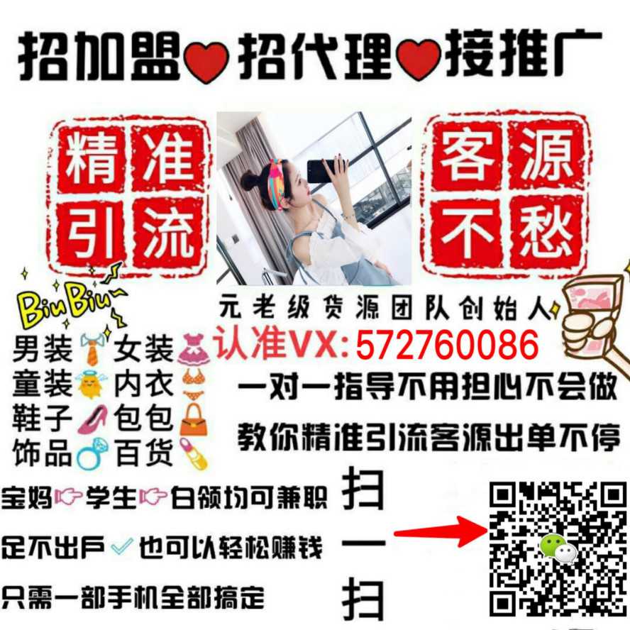 女装童装一手货源诚招加盟代理一件代发货源任你选