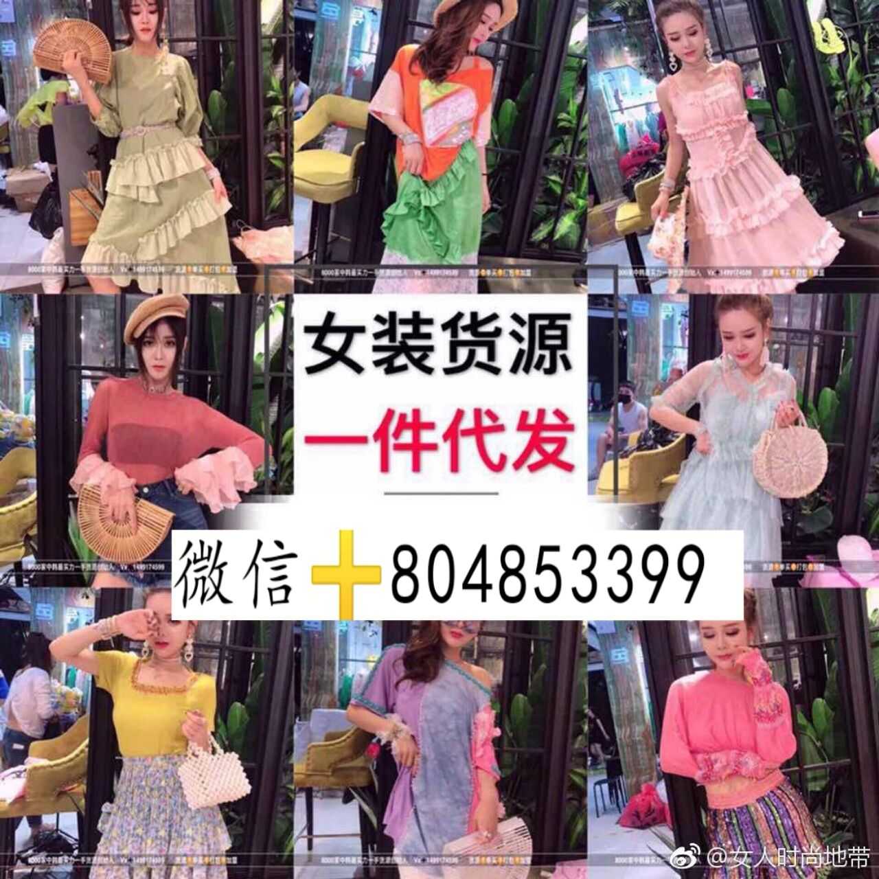 8000家 时尚女装服装一手货源