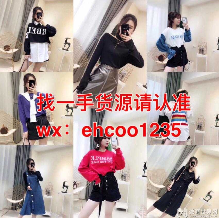 微商女装 8000家全服装一手货源