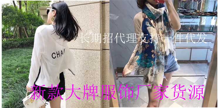 时尚欧美爆款女装服饰货源微信代理厂家