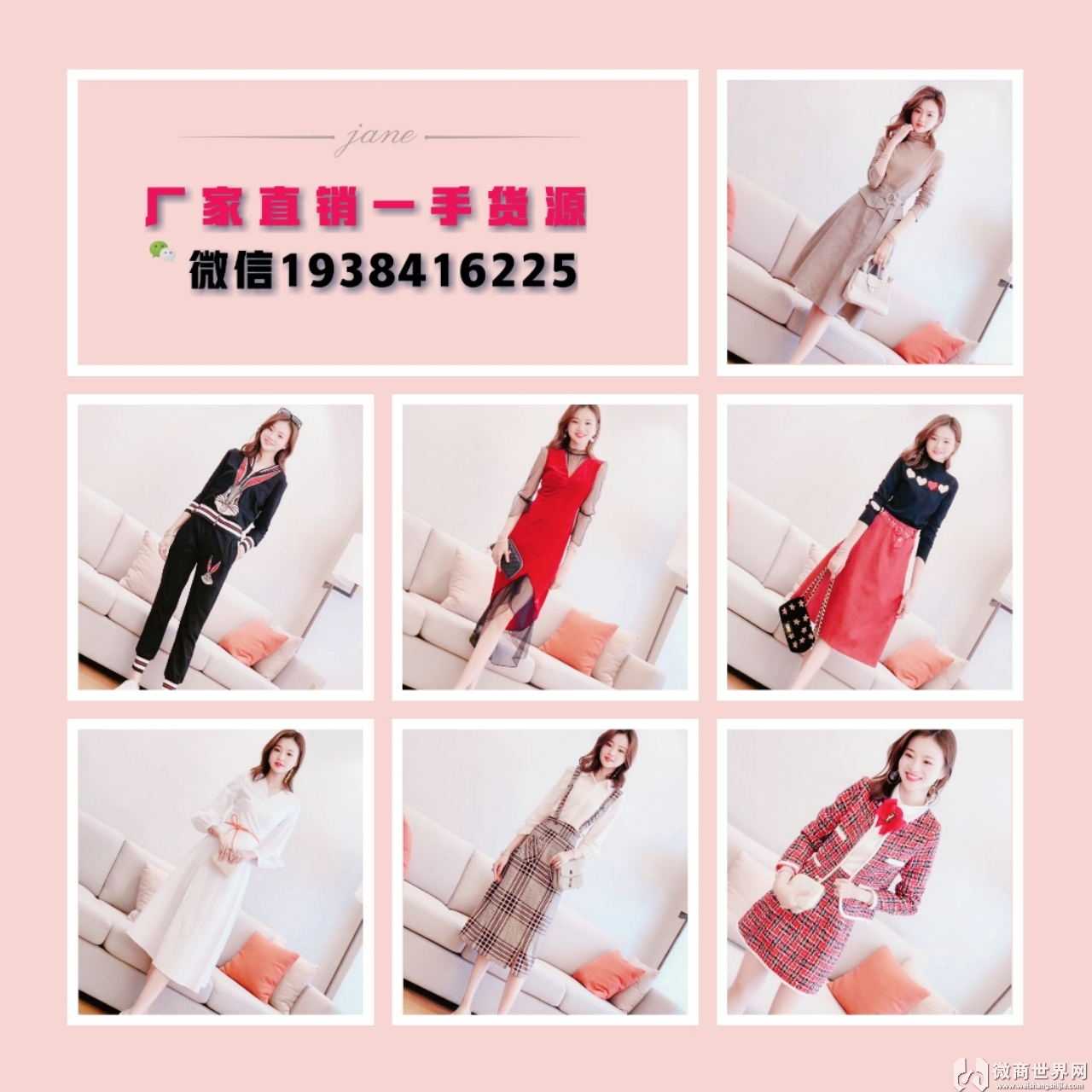 女装 微信买衣服只要几百元