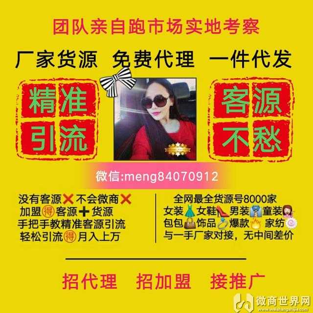 微信女装童装代理货源,哪里拿货价格低?