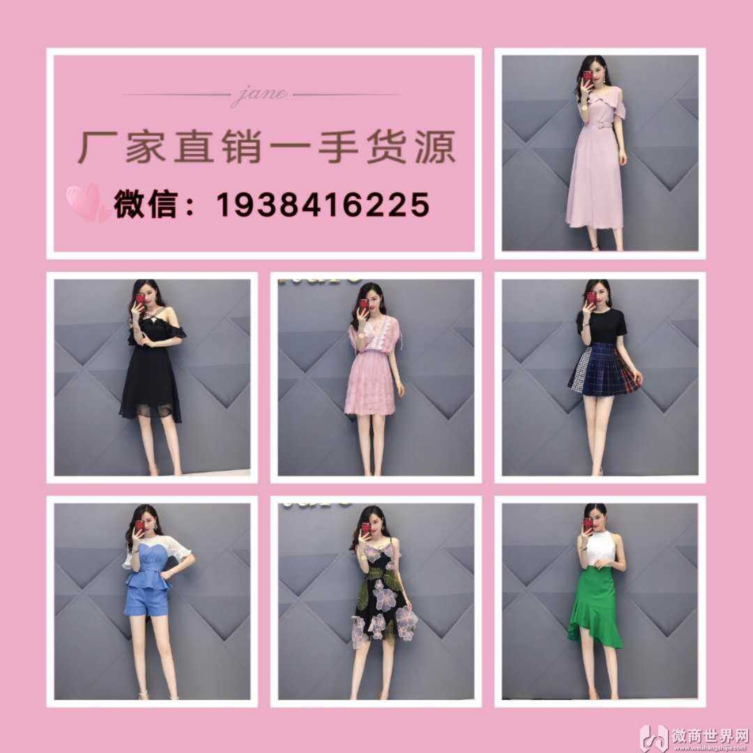 8000家微商 中山品牌服装女装批发