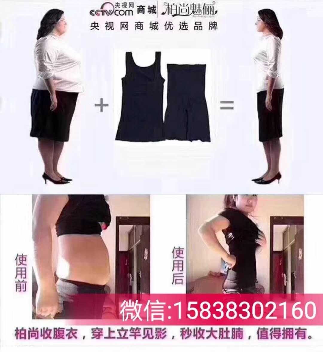 柏尚瘦*衣怎么什么面料，穿着舒服吗