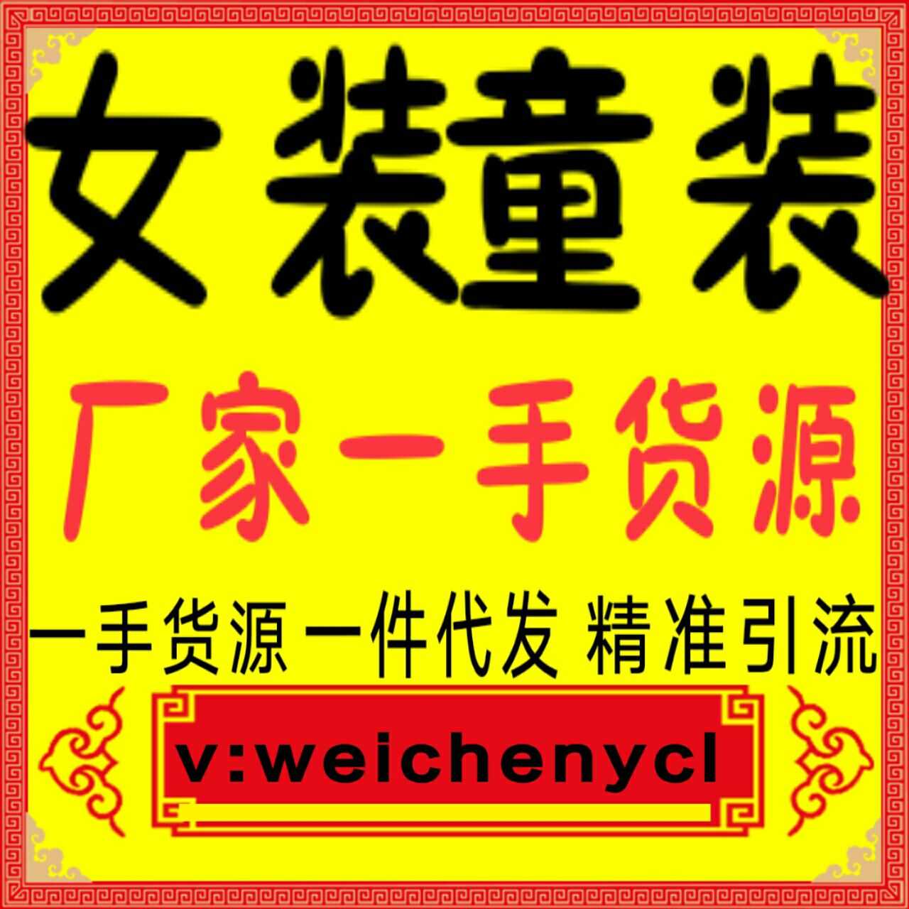 8000家一手货源一件代发无需囤货教引流客源方法