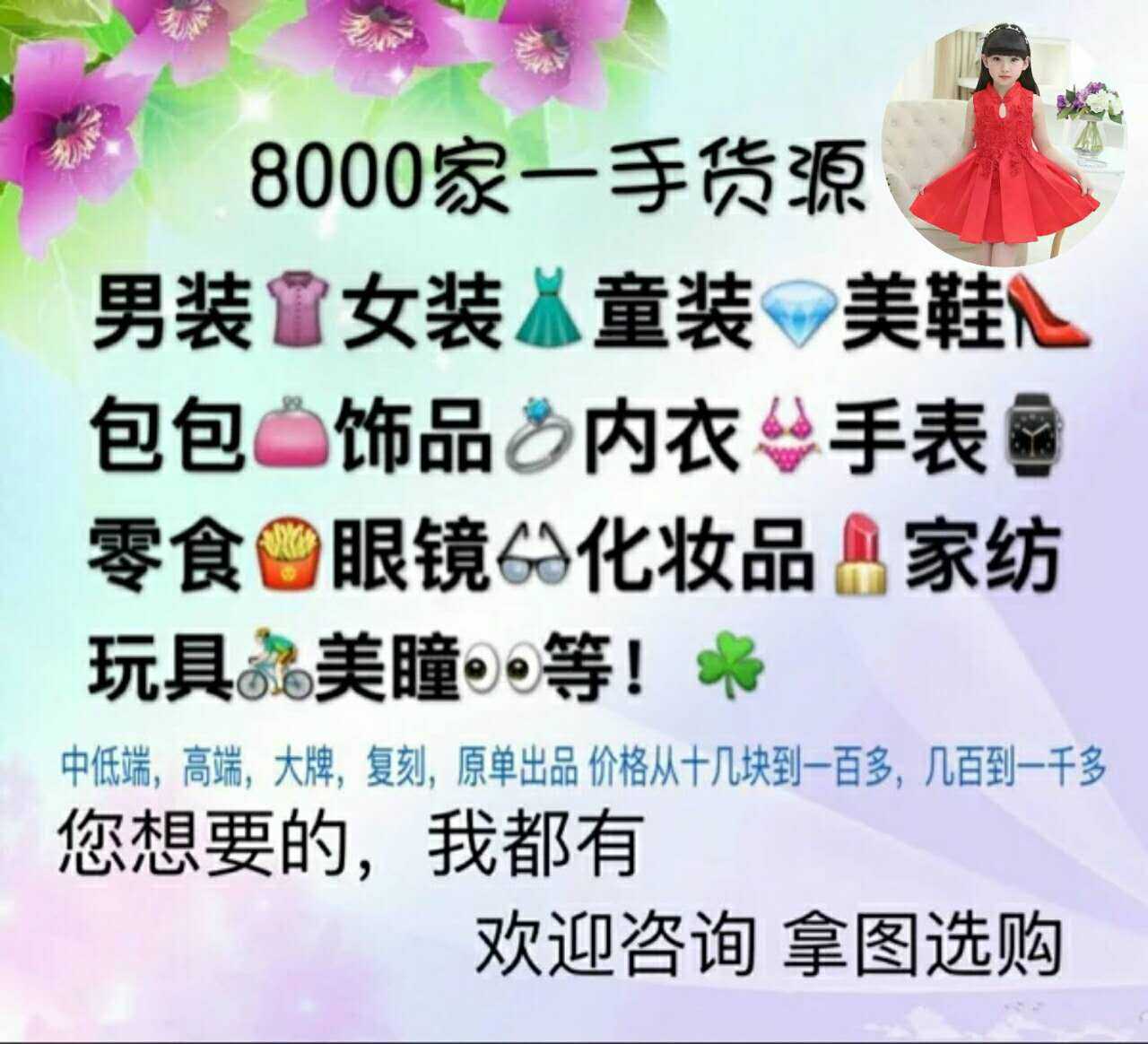 女装一手货源 诚招全国代理加盟 一件代发