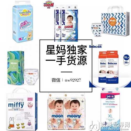 99就能创业宝妈微商代理百种品牌纸尿裤稳赚