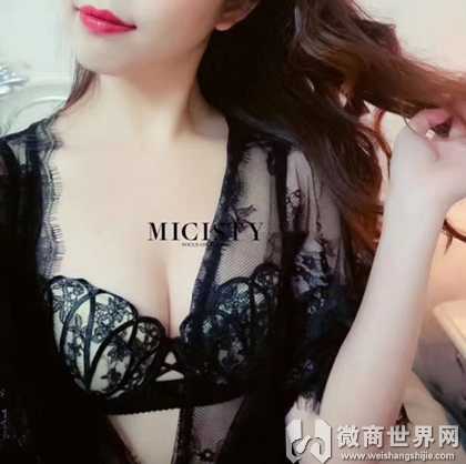 micisty密汐皙迪内衣怎么样?micisty密汐皙迪内衣好吗