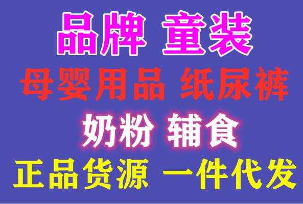 火爆微商童装代理源头货源,靠谱上家做后盾不必愁