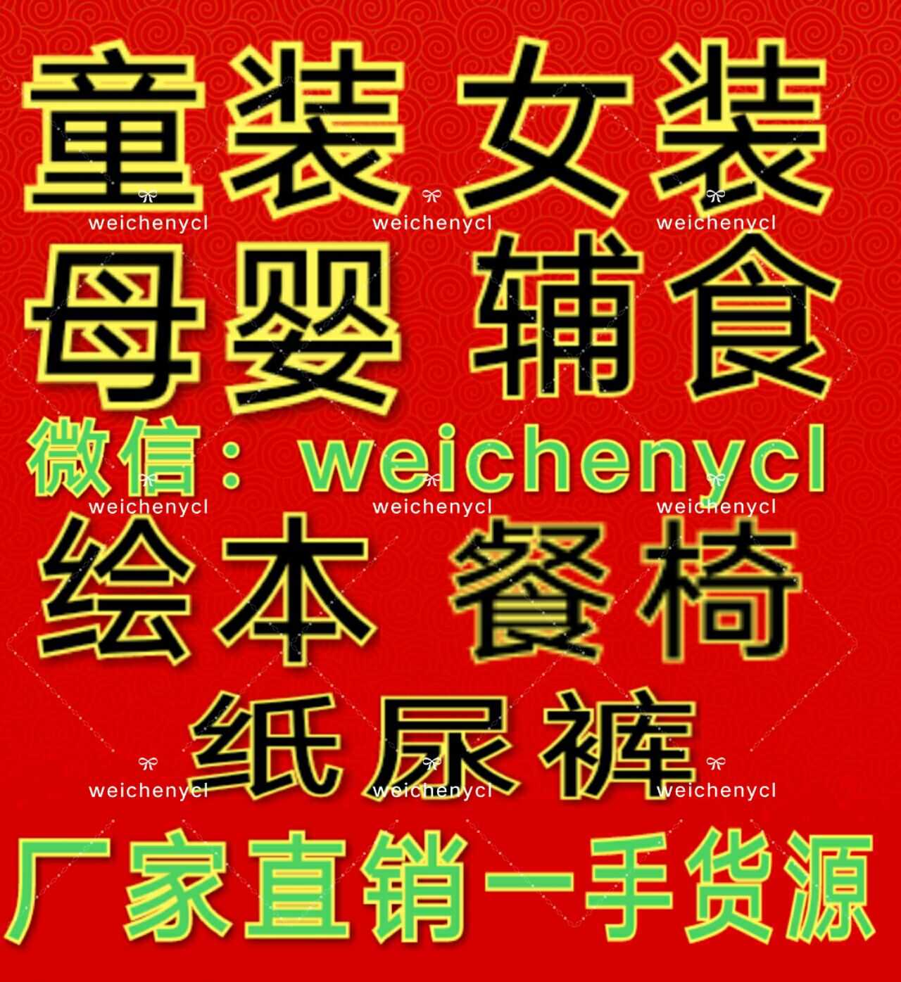 微商火热项目 童装一手货源一件代发0囤货代理