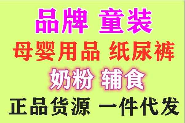 宝妈诚信经营童装 厂家一手货源