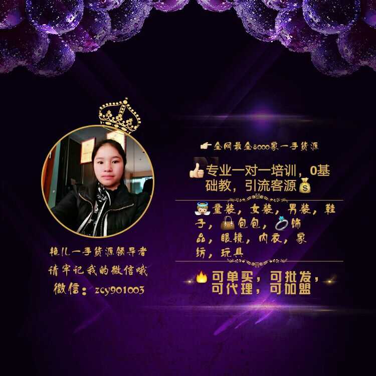 教你3招做好微商代理一手货货源精准客源，