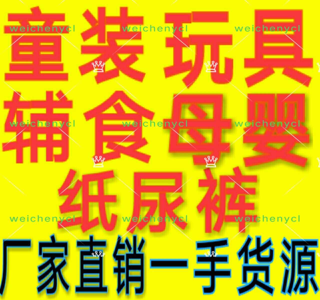 童装微商代理 厂家直销一手货源 诚招加盟 一件代发