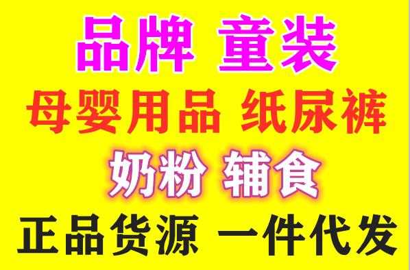 微商童装 宝妈零基础想做童装母婴货源