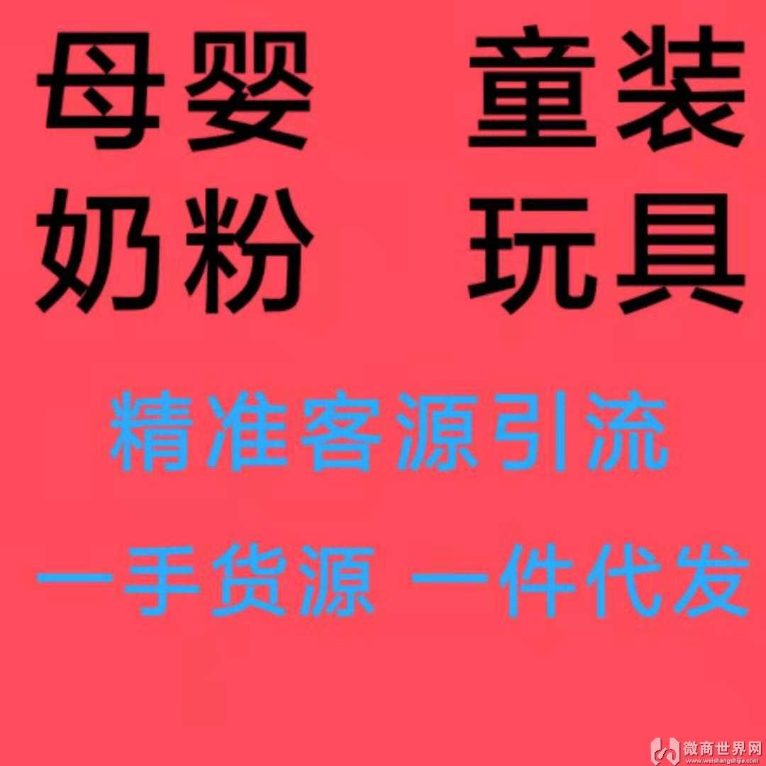 微商童装厂家一件代发微信朋友圈卖童装真赚钱