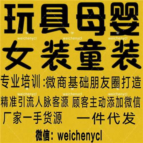 正规靠谱微商童装 童装母婴用品玩具一手货源