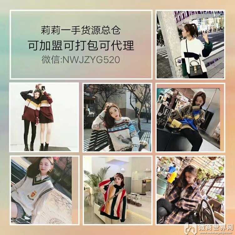 女装，男装，童装品牌招代理，支持一件代发