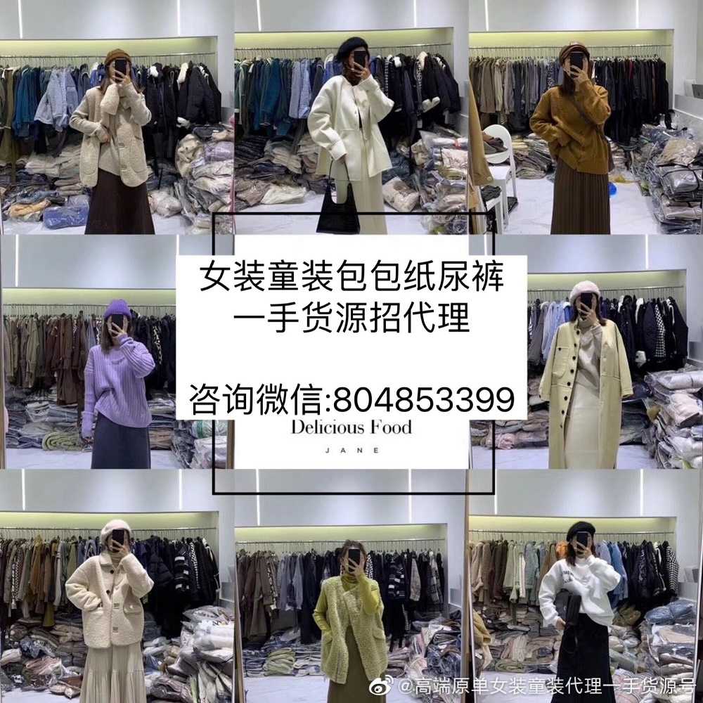 微商火爆童装童品女装代理一手货源一件代发教推广