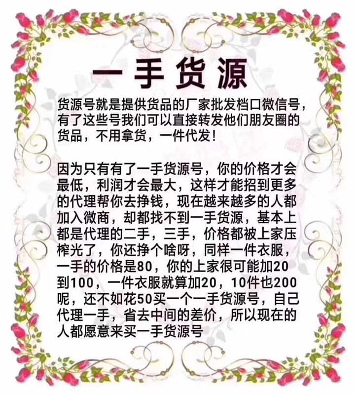 网红爆款童装女装一手货源招微商代理，一件代发