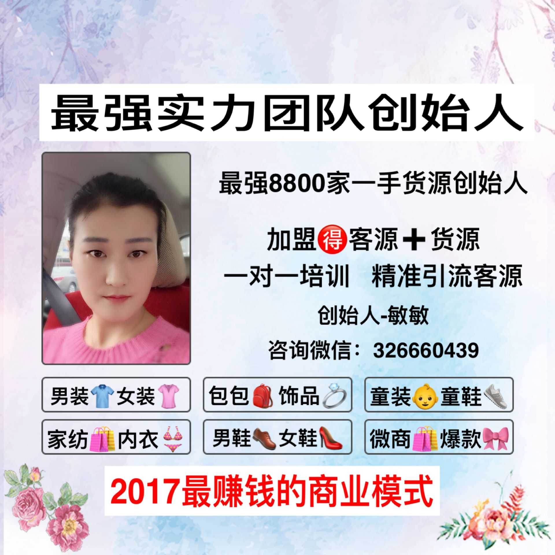 潮流女装 做微商发愁不知卖什么卖什么都不如一手货源