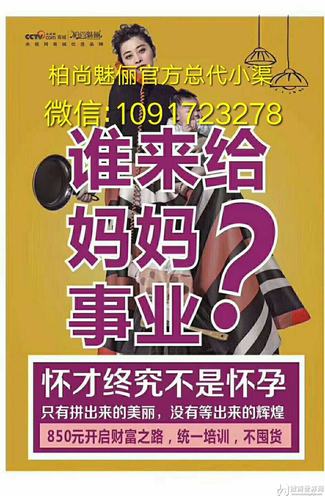 柏尚收腹衣真的管用吗想做柏尚代理不要被忽悠了