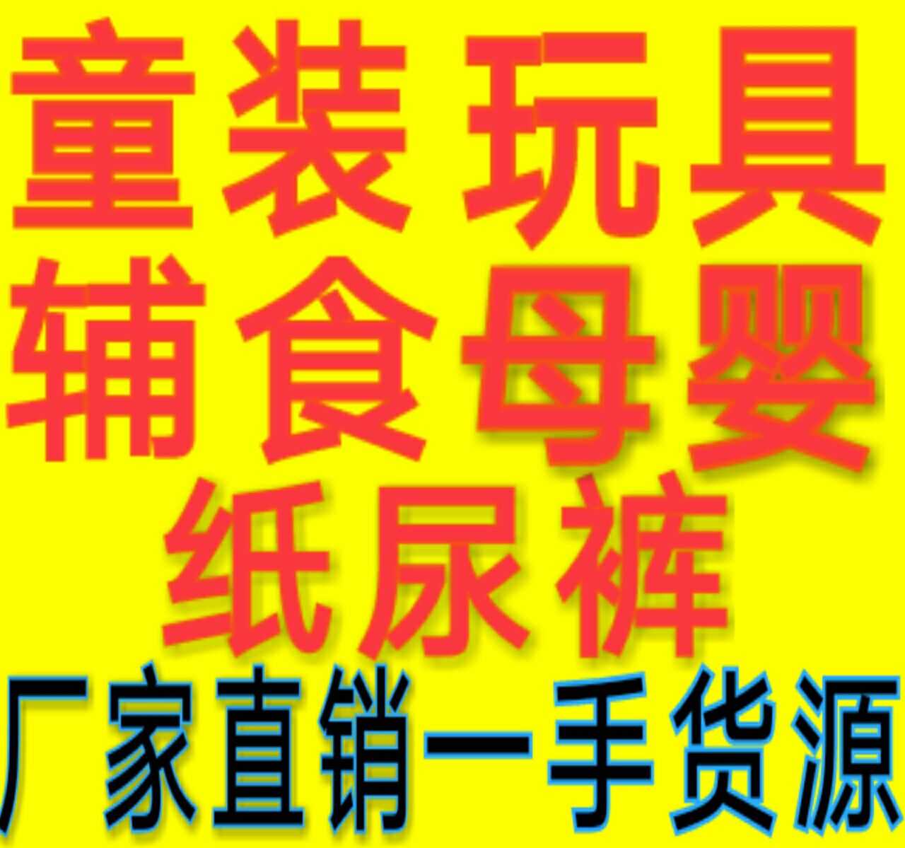 微商欧韩爆款 童装代理 支持一件代发 一手货源