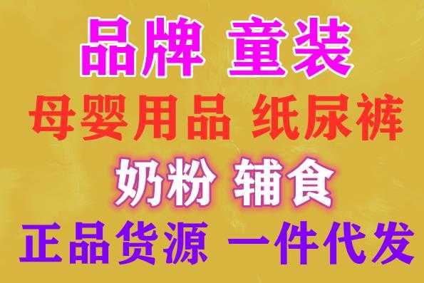 2个优质正规童装货源 优质正规童装代理一手货源