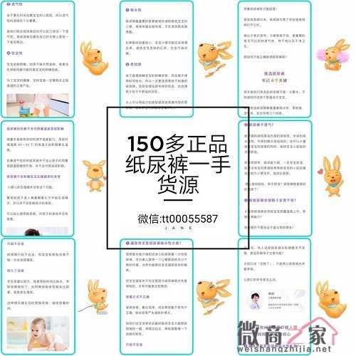 150多纸尿裤一手货源不囤货宝妈赚钱家庭地位高