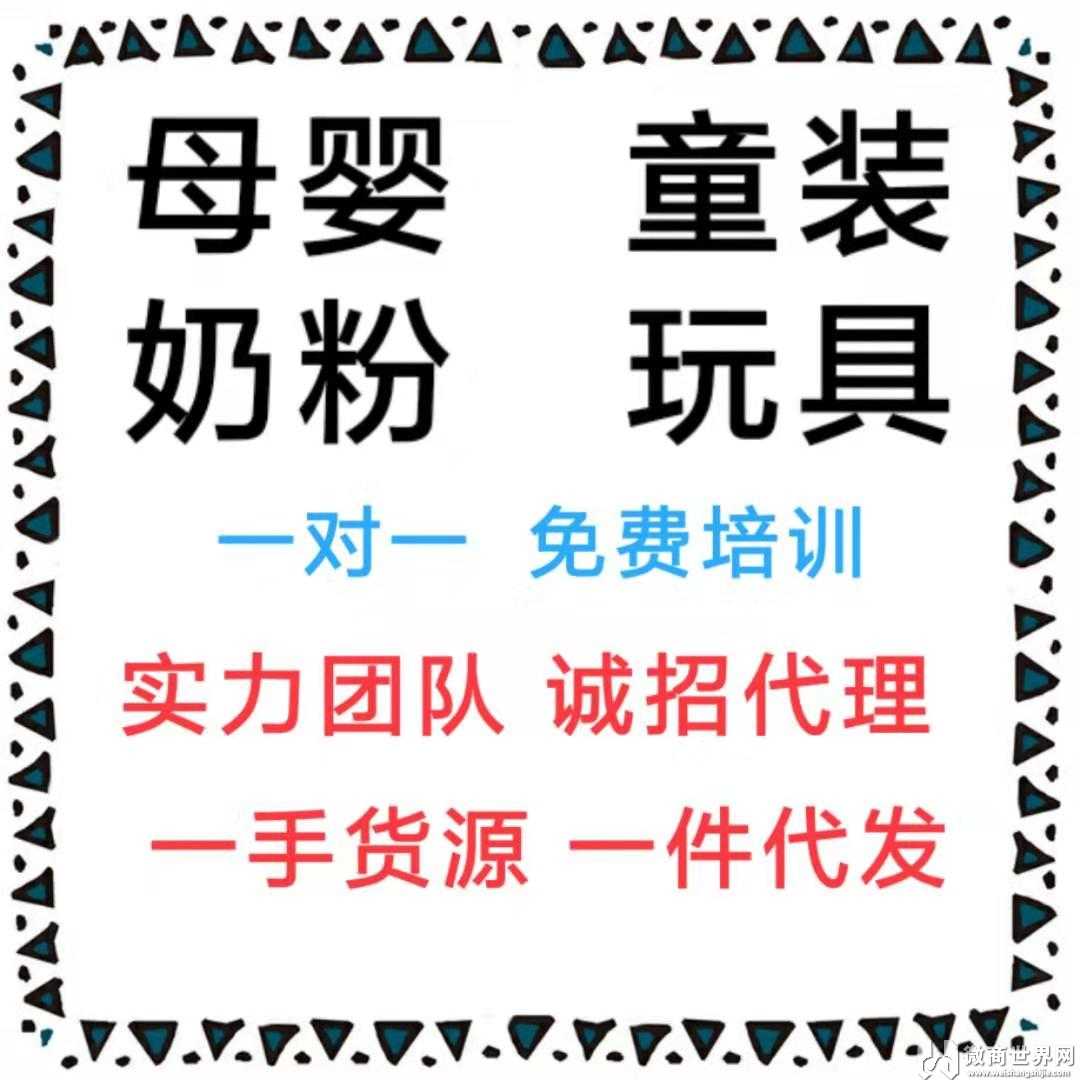 微商童装一手货源免费代理,2020宝妈创业新商机