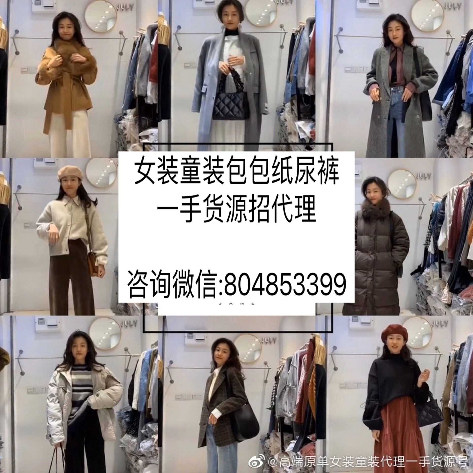 母婴童品1000家 说说运动服哪里卖