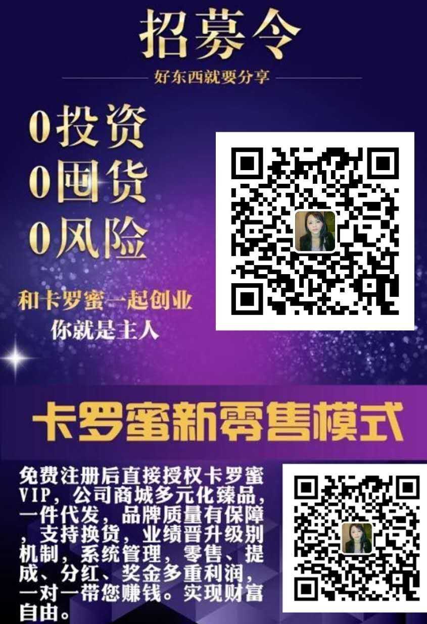 卡罗蜜内衣新零售免加盟费一件代发