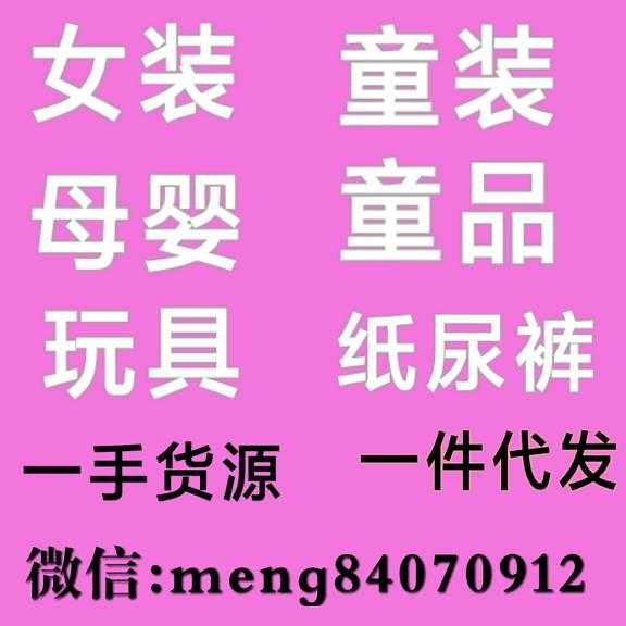 童装 全国招募代理加盟